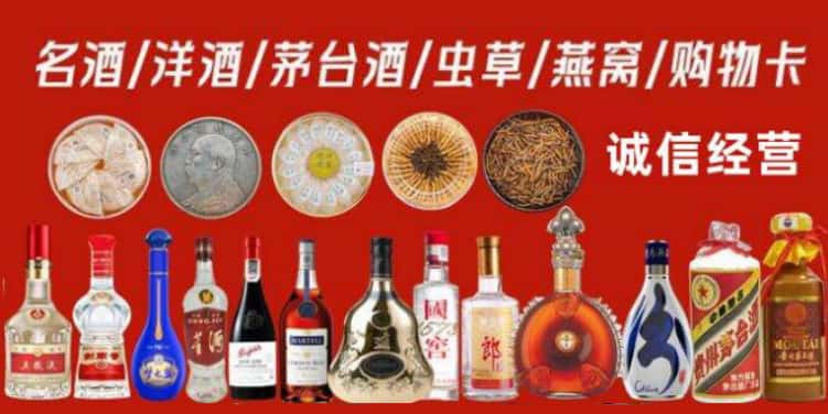 铜仁市思南县烟酒回收电话